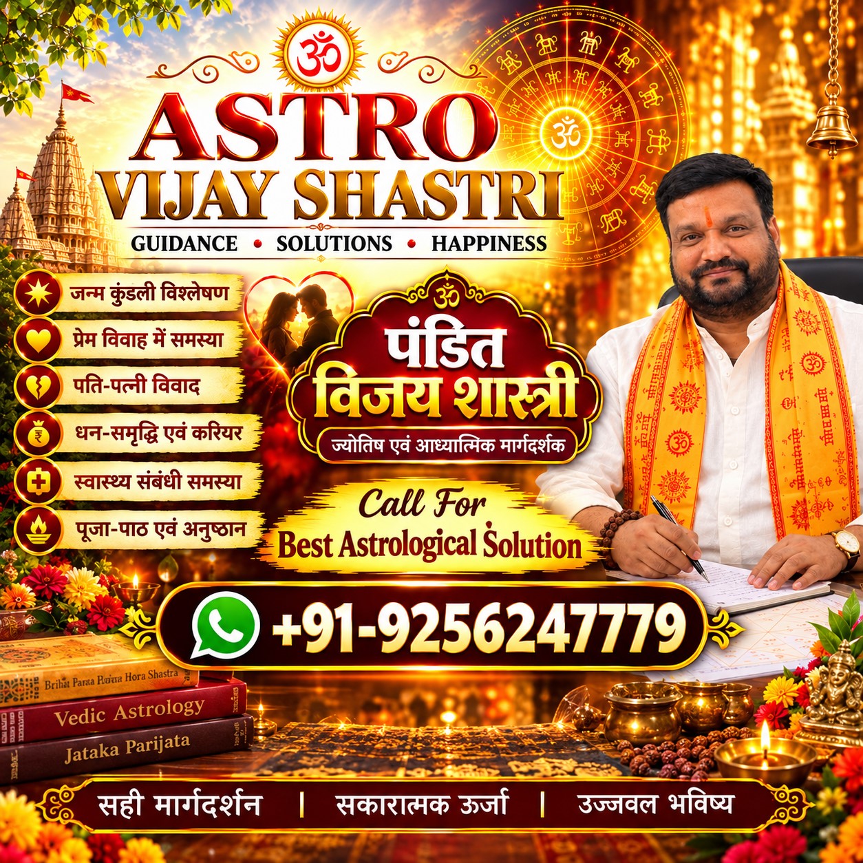 Best India Astrologer